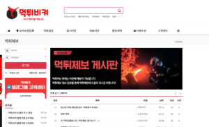 먹튀제보
